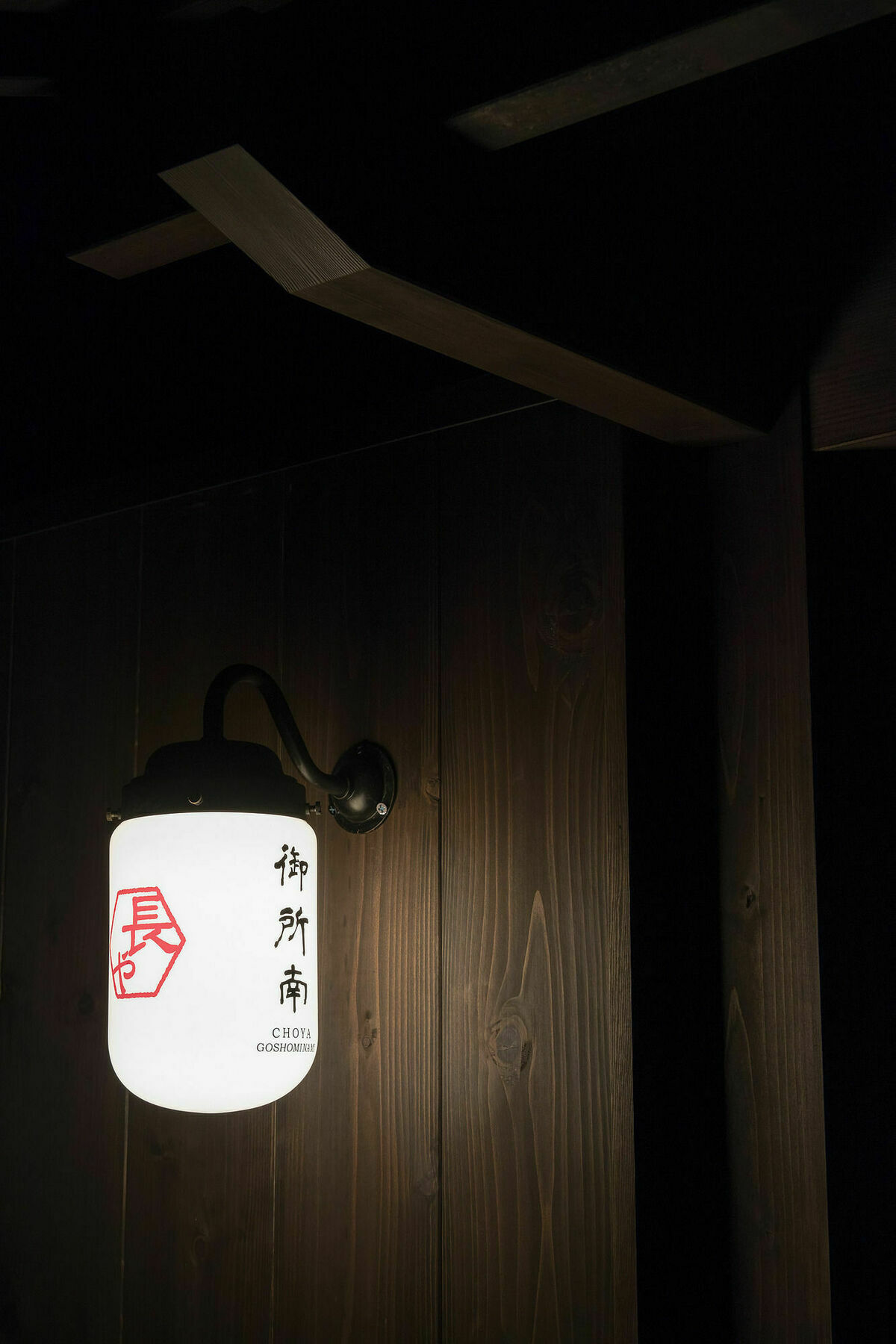 Villa Choya Goshominami Machiya House Kyōto Esterno foto
